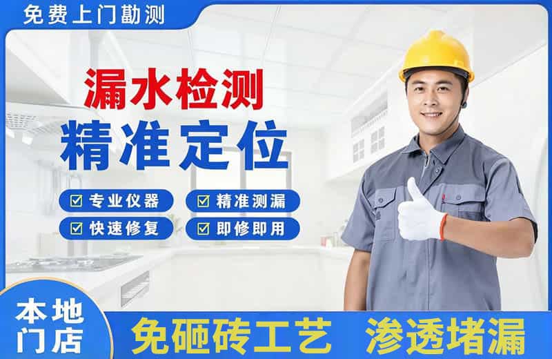 文县漏水检测精准定位